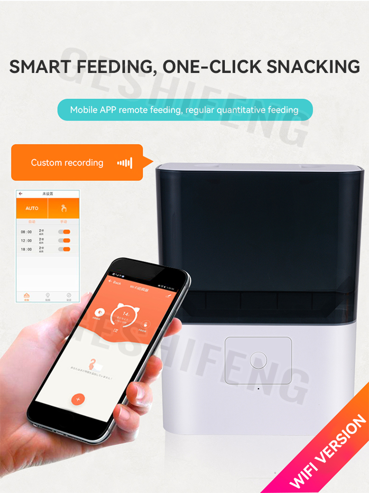 Automatic pet feeder(智能喂食器 按键款）