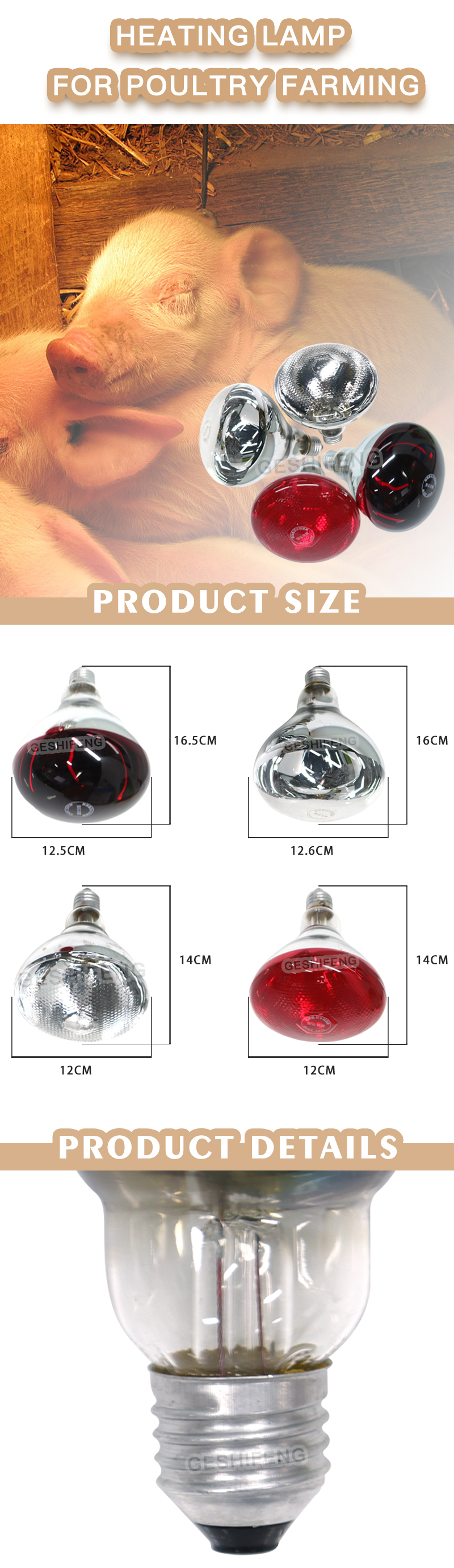 Poultry farming smooth heating lamp(家禽养殖平滑加热灯）