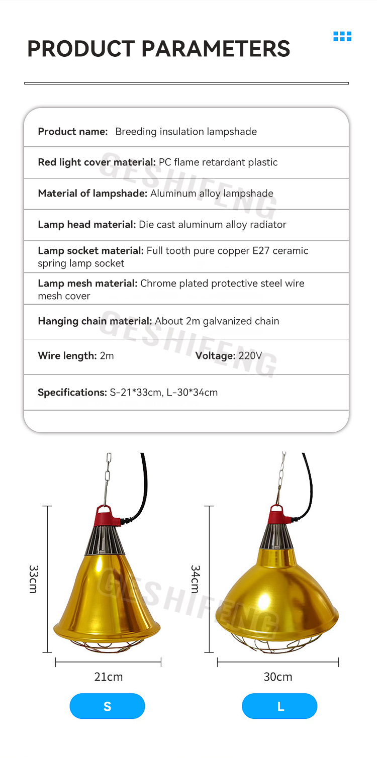 Insulated lampshade(小号保温灯罩 不带灯泡）