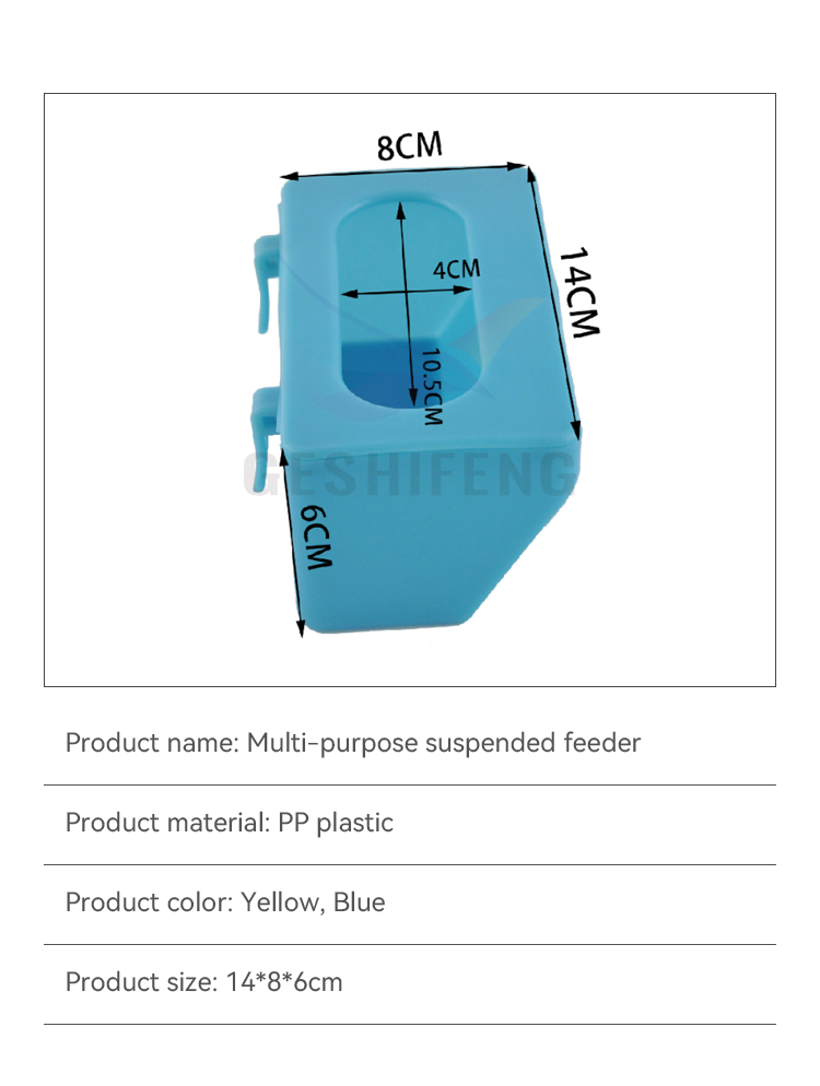 Multi-purpose suspended feeder(万能挂槽)