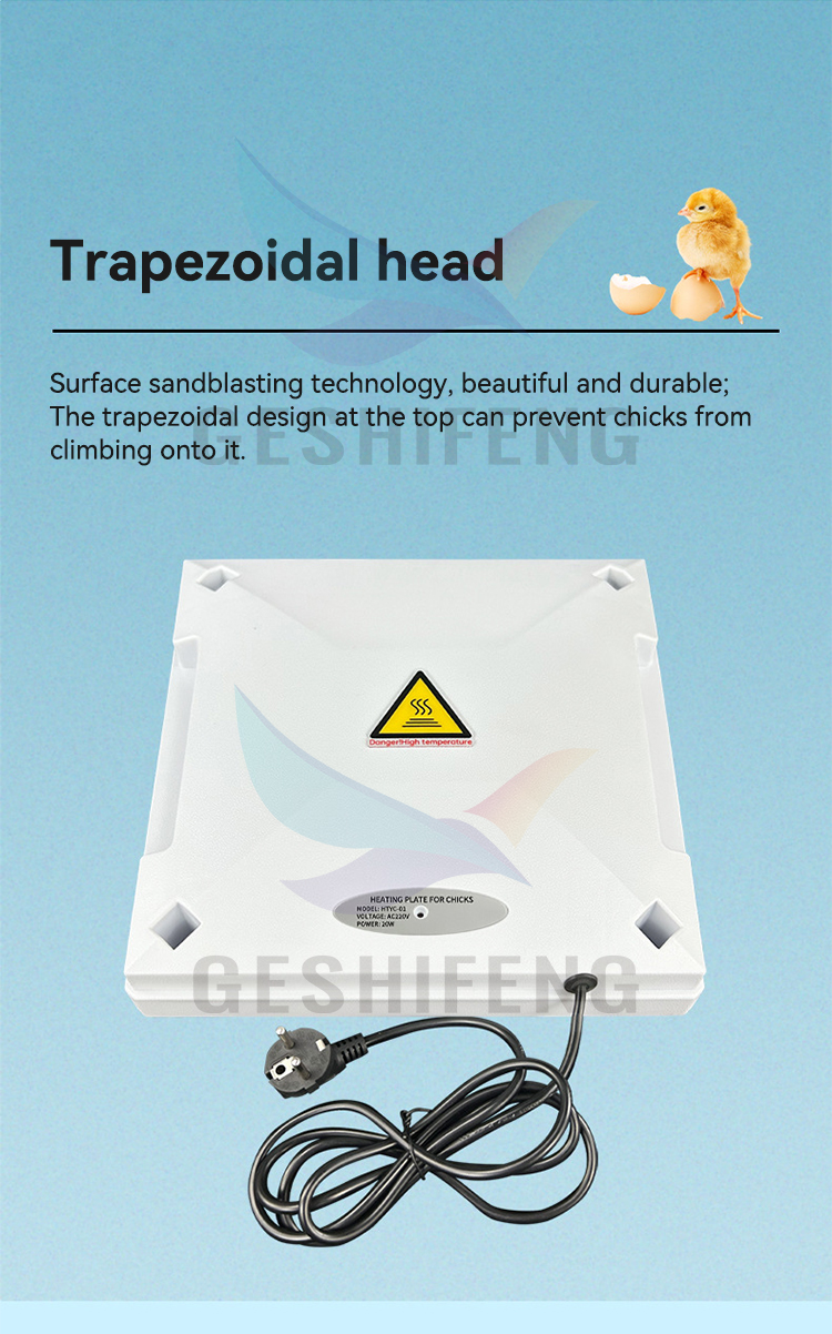 Intelligent heating plate(育雏亭)