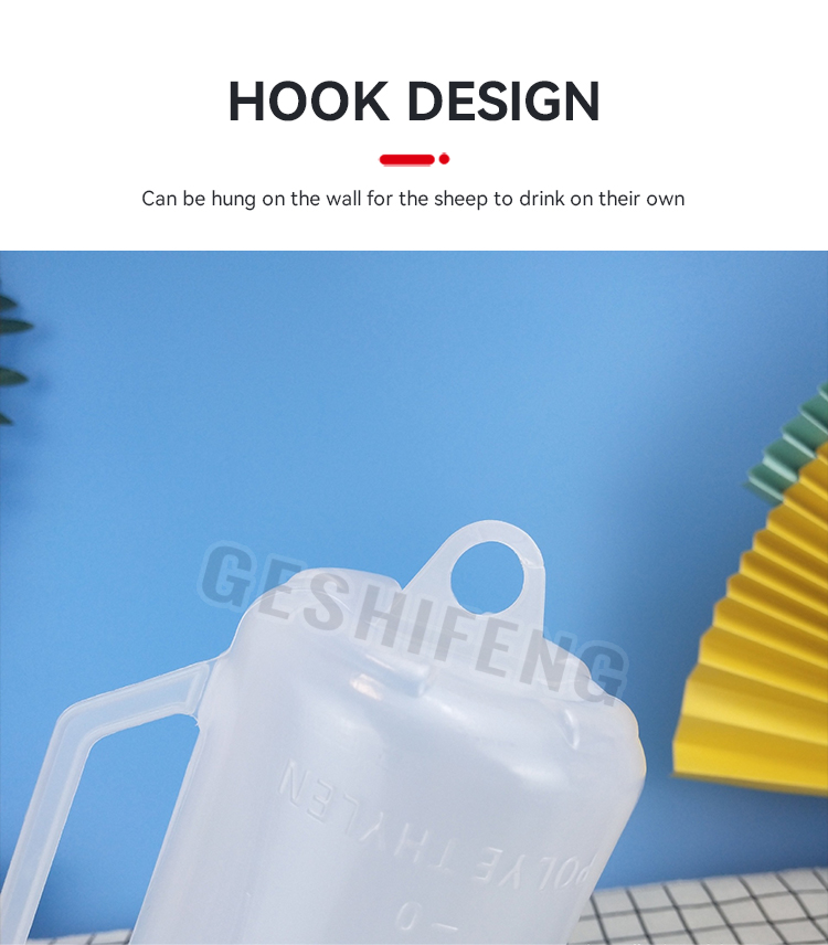 Bottle for sheep(羊奶瓶)