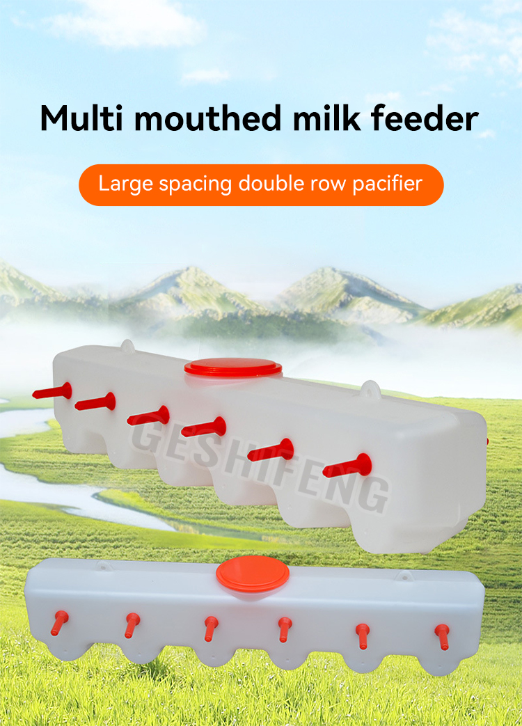 Multi mouthed milk feeder(12头双面吸管款喂奶器)