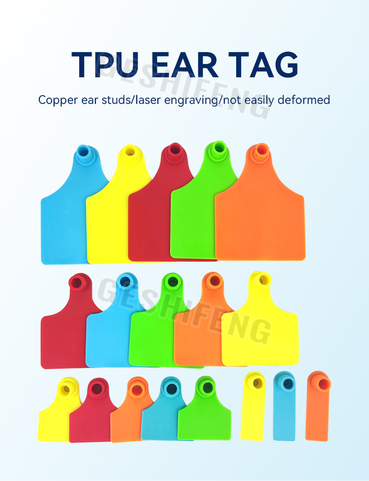 TPU ear tag(牛耳标)