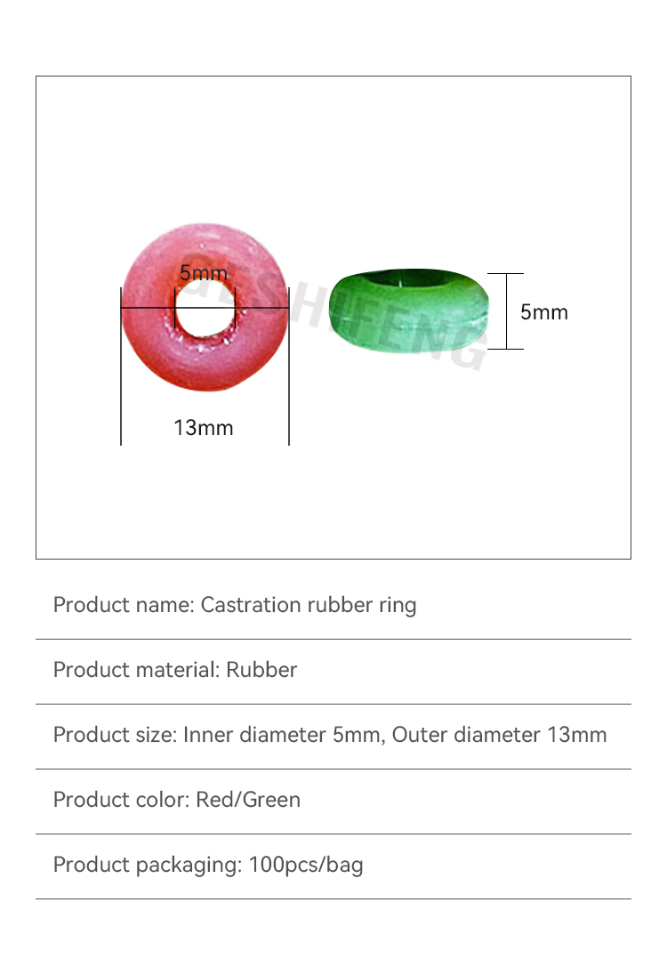 Castration rubber ring（断尾圈）