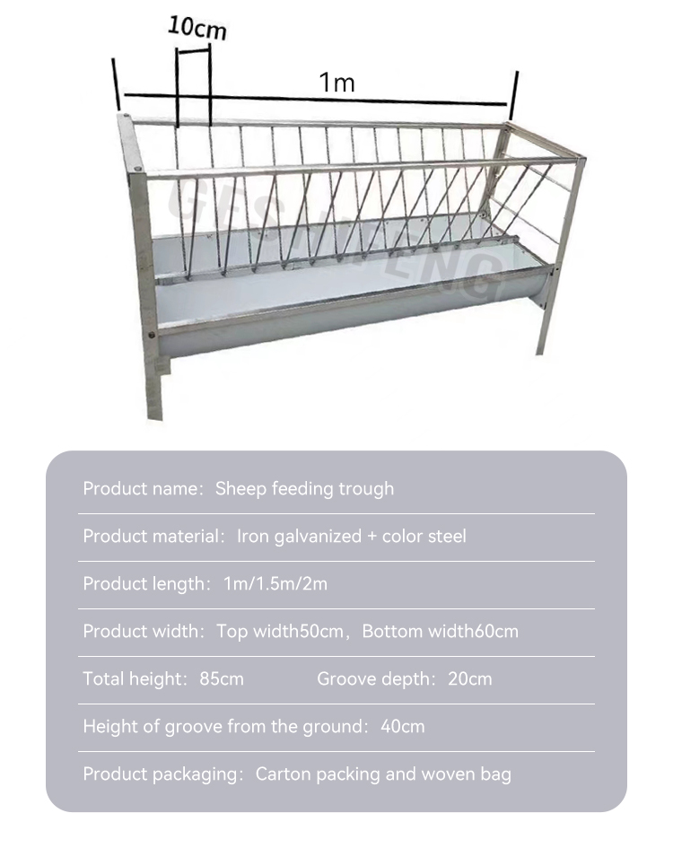 Sheep feeding trough(羊用喂食槽)