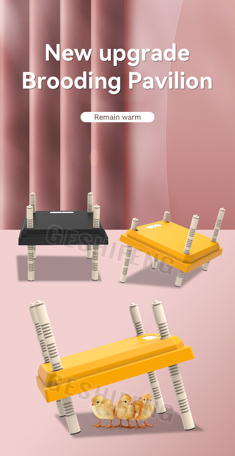 Intelligent heating plate(育雏亭)