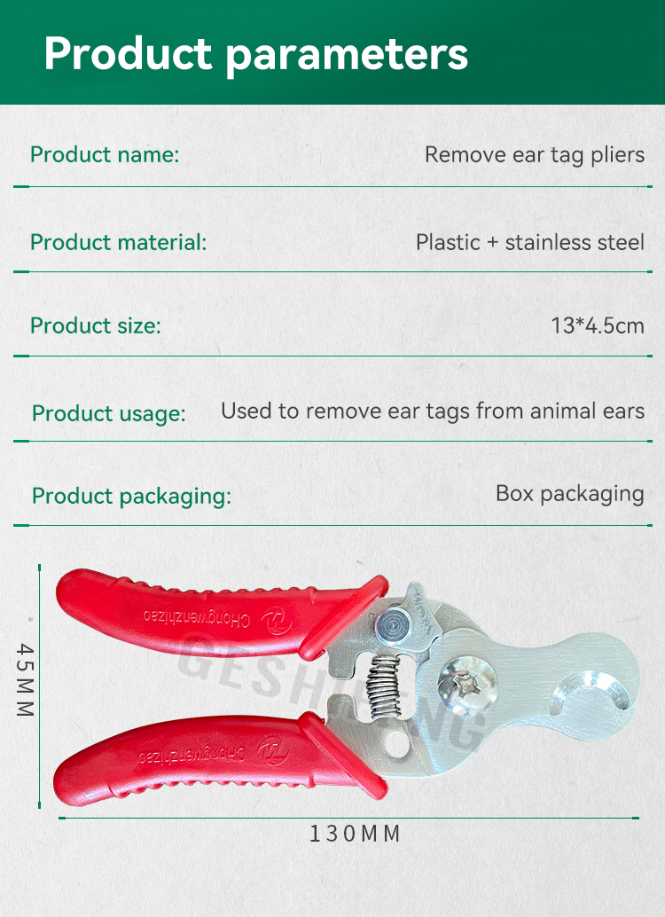 Remove ear tag pliers(卸耳标钳)