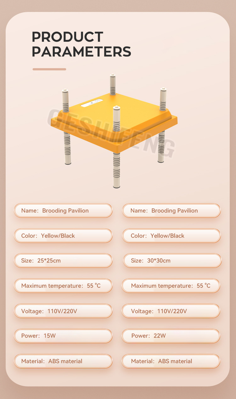 Intelligent heating plate(育雏亭)
