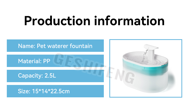 Pet waterer fountain(宠物智能喂水器)