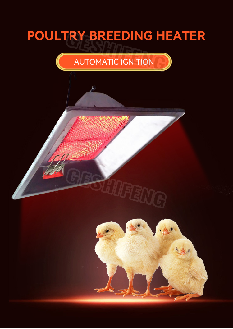 Poultry breeding heater(家禽养殖加热器

 自动点火）