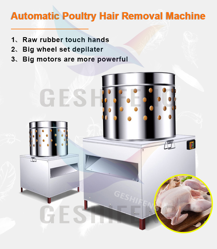 Poultry hair removal machine(脱毛机)