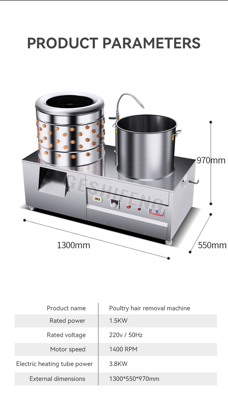 Poultry hair removal machine(脱烫一体机)