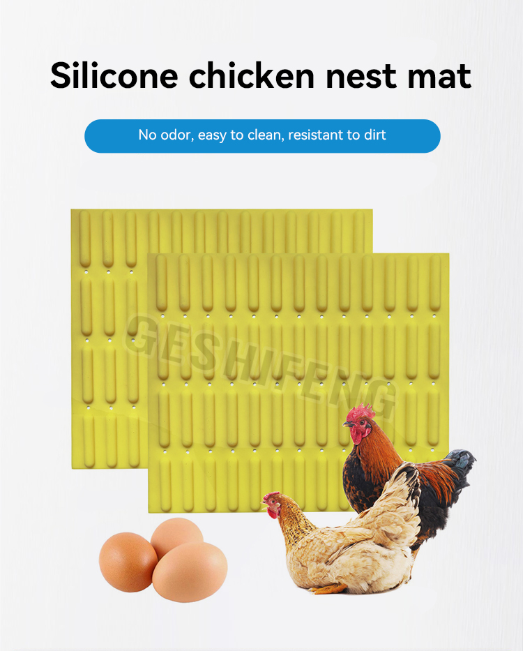 Silicone chicken nest mat(鸡窝垫)