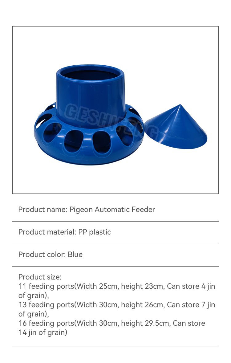 Automatic feeder(自动喂食器 13孔）