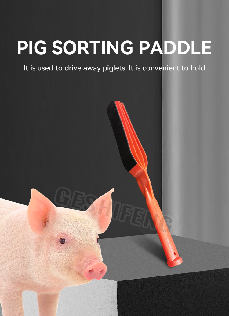 Pig sorting paddle(Short)赶猪拍