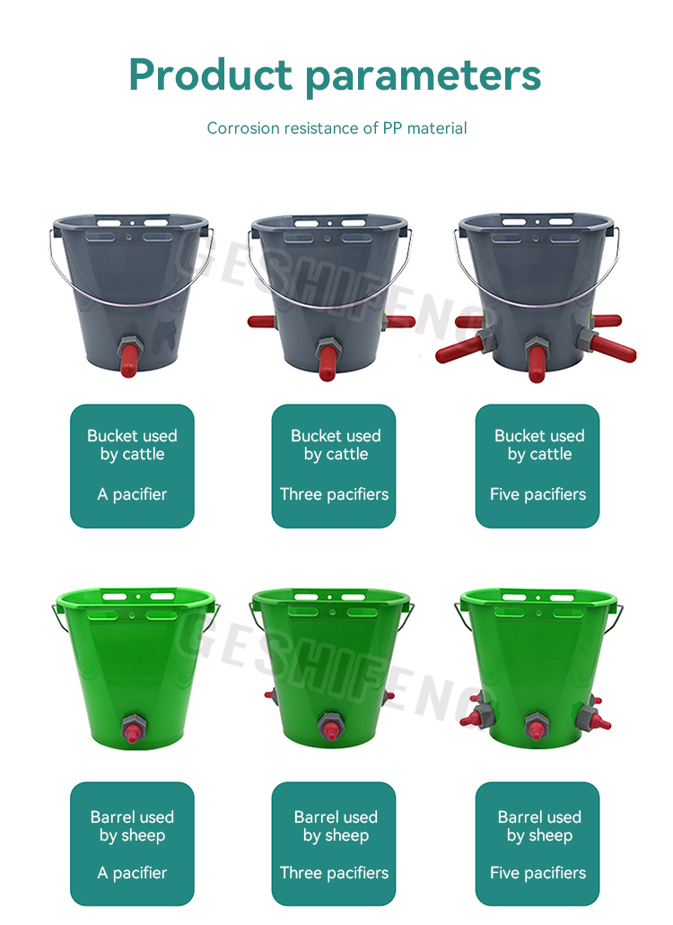 Sheep milk bucket(羊奶桶)