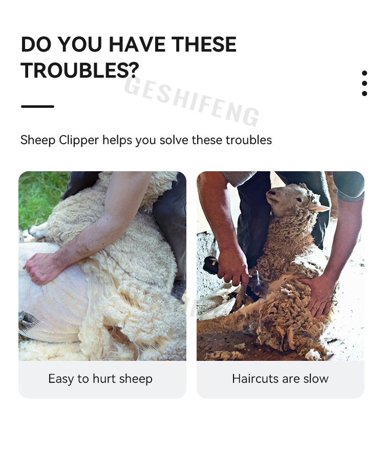 Sheep Clipper(羊毛剪 电池款）