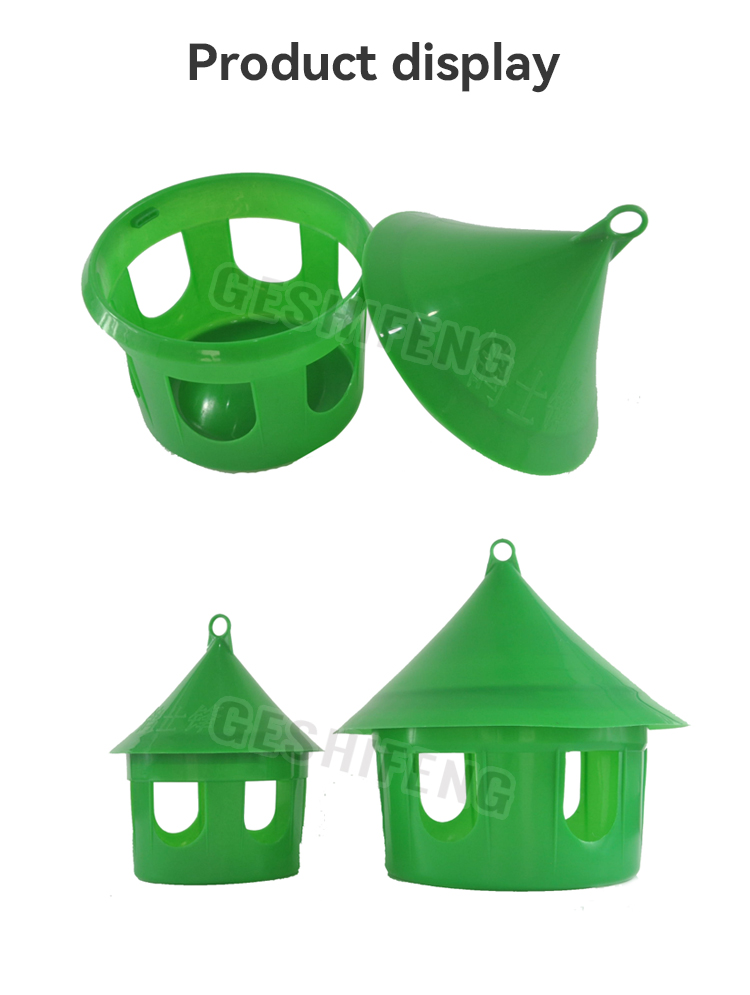 Small multi-purpose feeder(食槽)