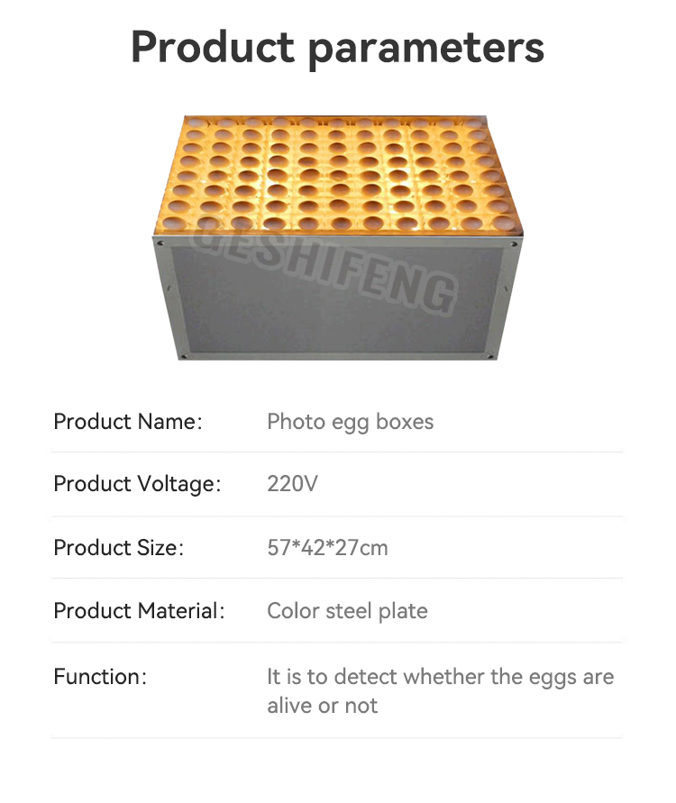 Egg Illuminator(照蛋箱) 