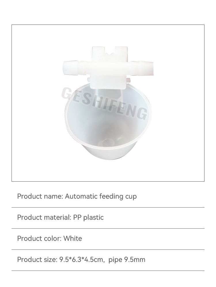 Automatic feeding cup（自动喂食杯）