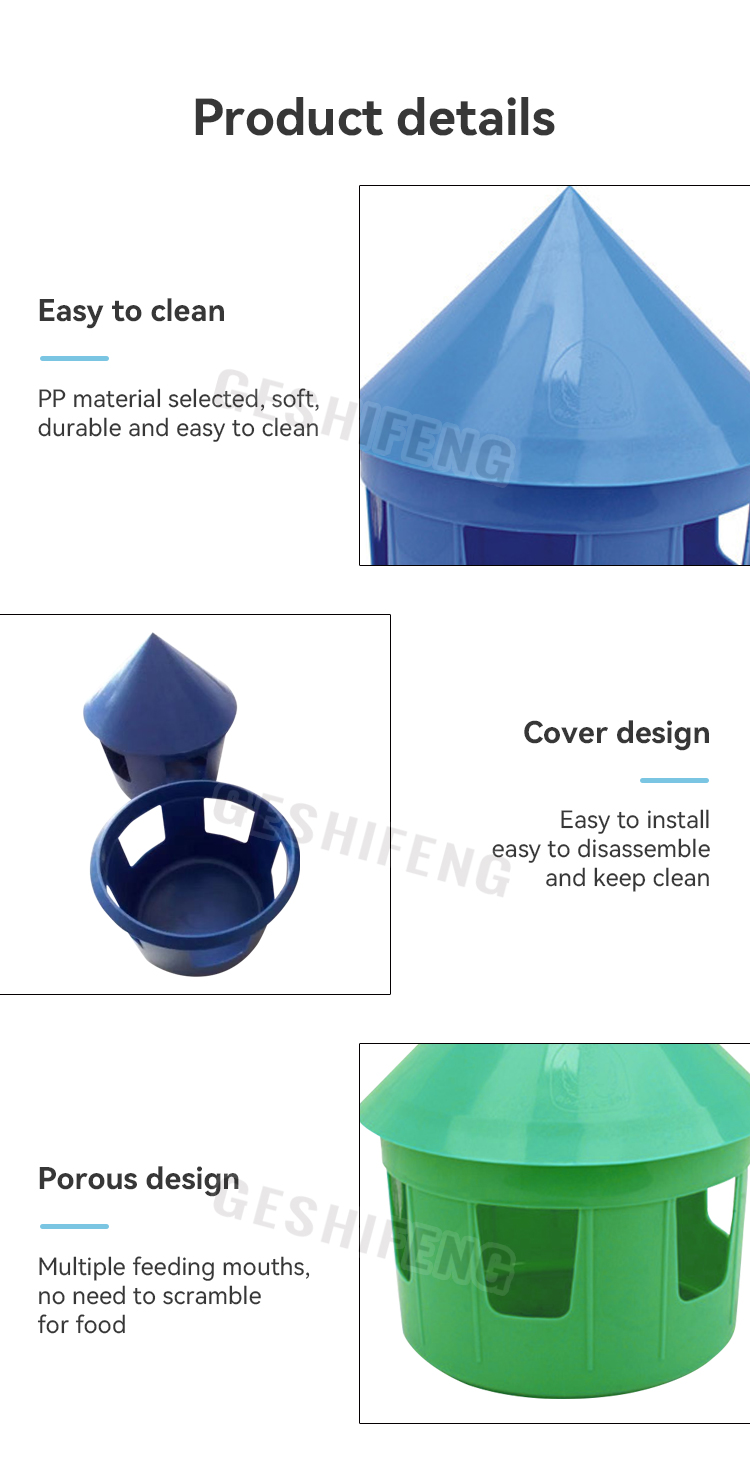 Small multi-purpose feeder(食槽)