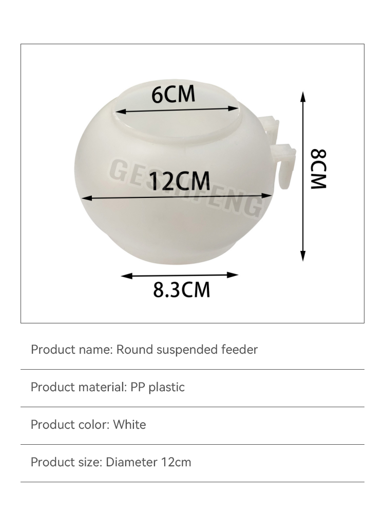 Round suspended feeder(圆挂槽)