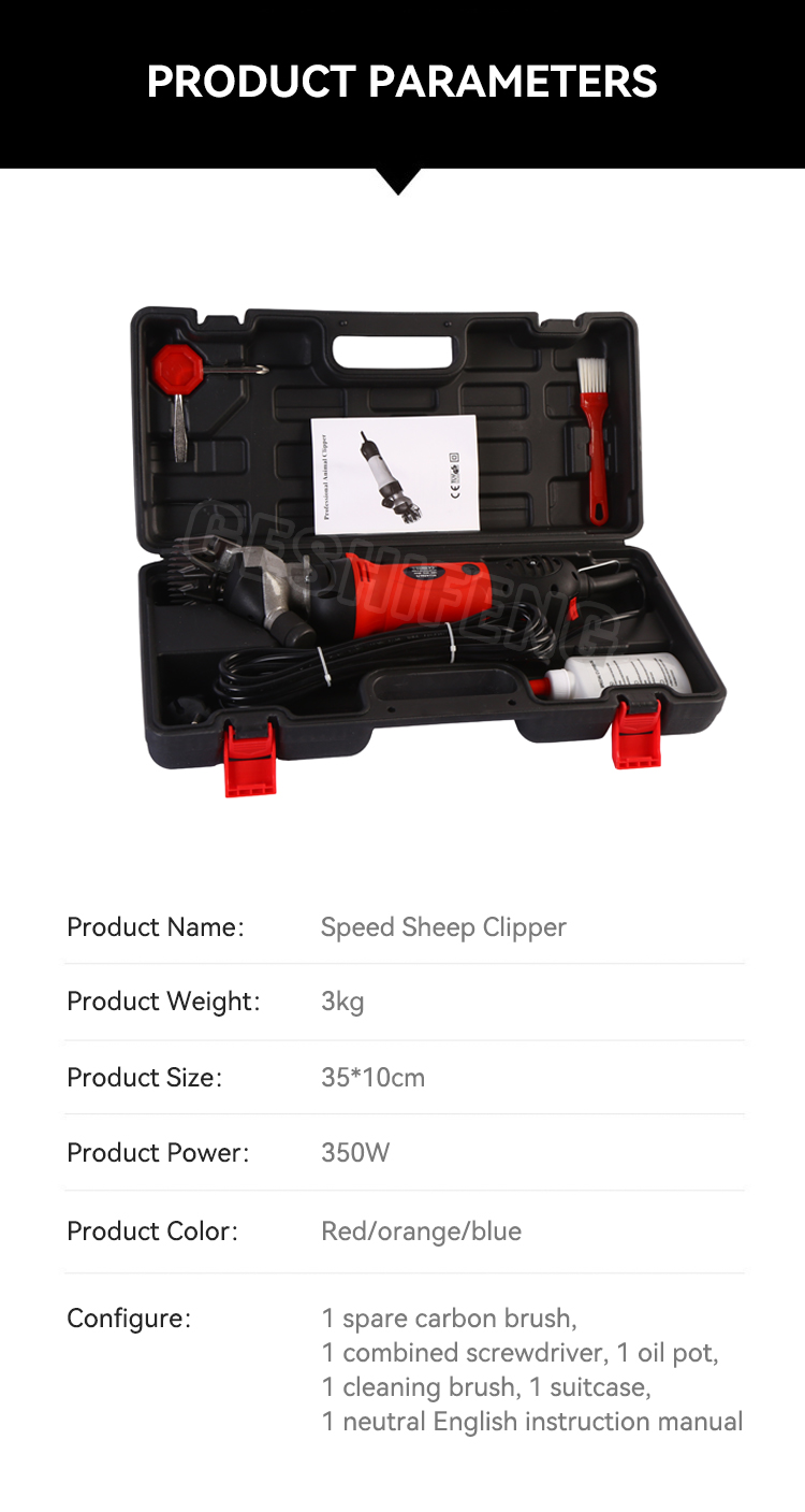 Sheep Clipper(电动羊毛剪)