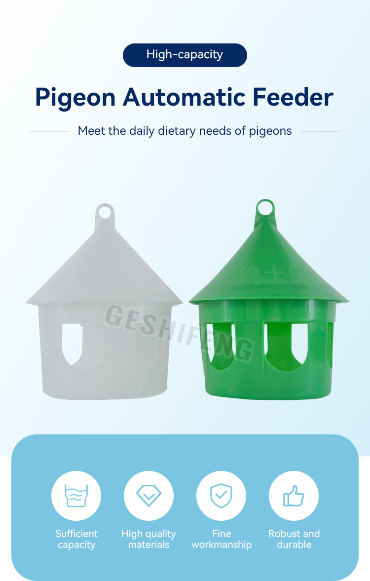Small multi-purpose feeder(食槽)