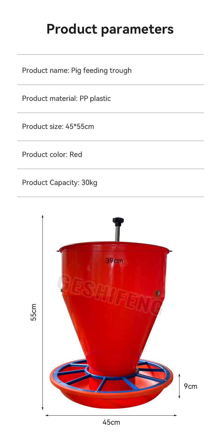 Pig feeder(猪食槽)