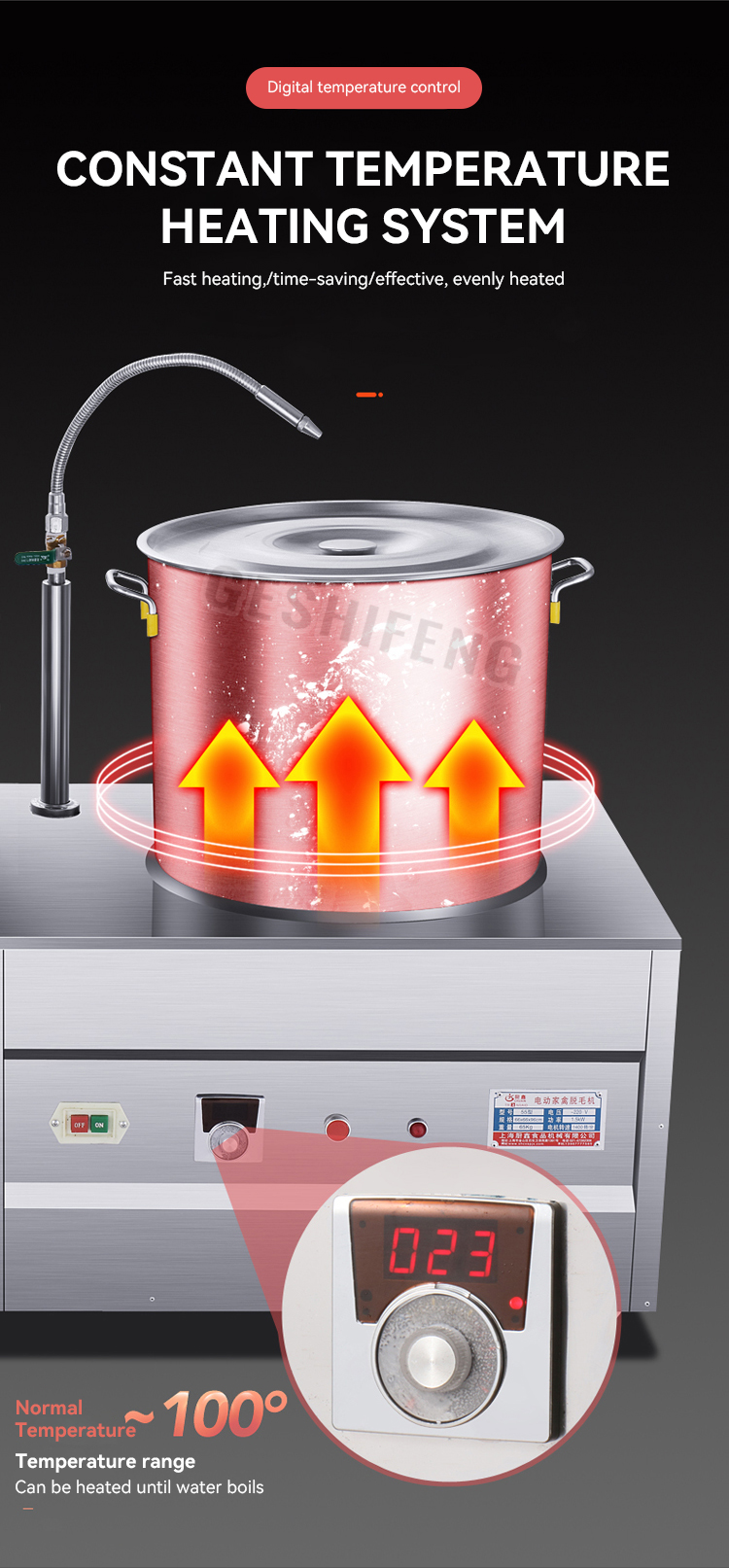 Poultry hair removal machine(脱烫一体机)