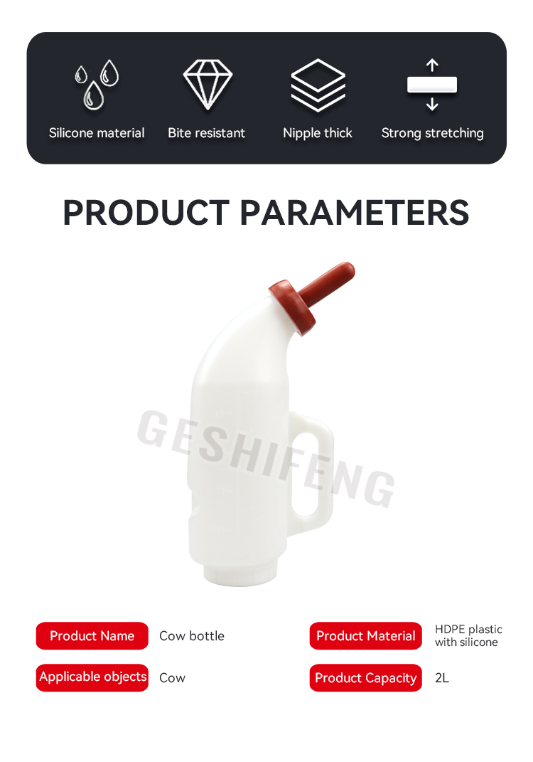 Milk bottles for cows(牛奶瓶)