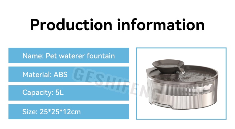 Pet waterer fountain(宠物智能喂水器)