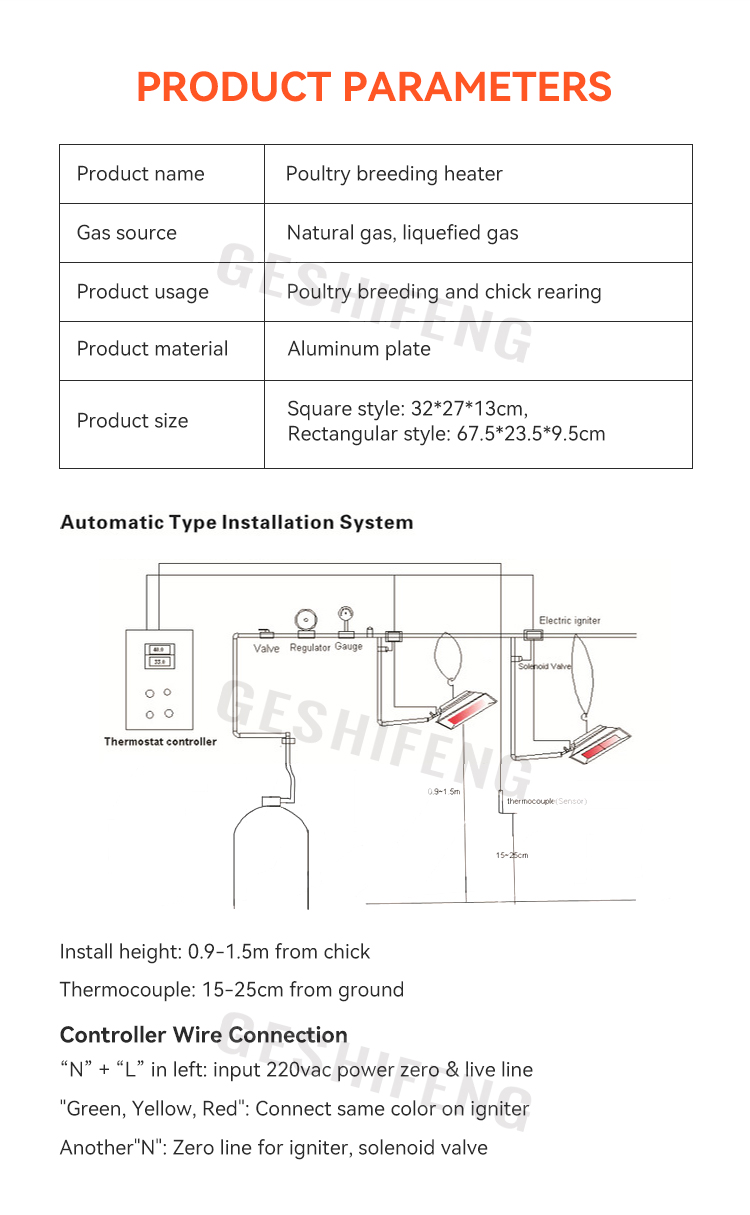 Poultry breeding heater(家禽养殖加热器

 自动点火）