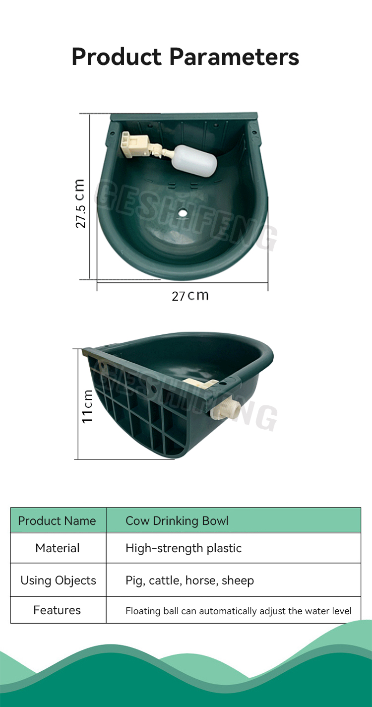 Cattle drinking bowl(牛饮水碗)