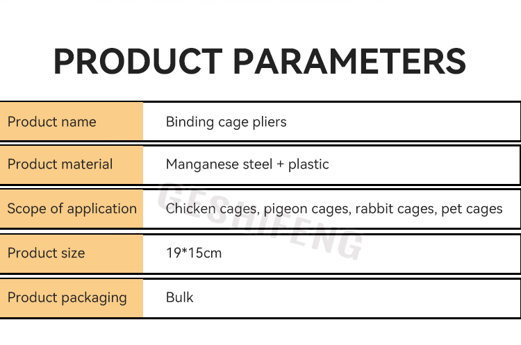 Binding cage pliers(绑笼钳)