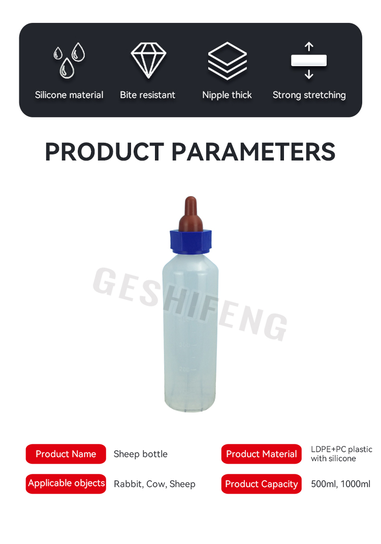 Bottle for sheep(羊奶瓶)