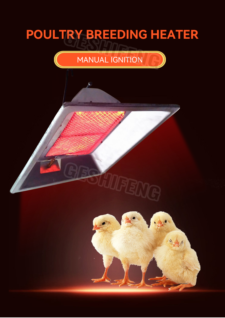 Poultry breeding heater(家禽养殖加热器

 手动点火）