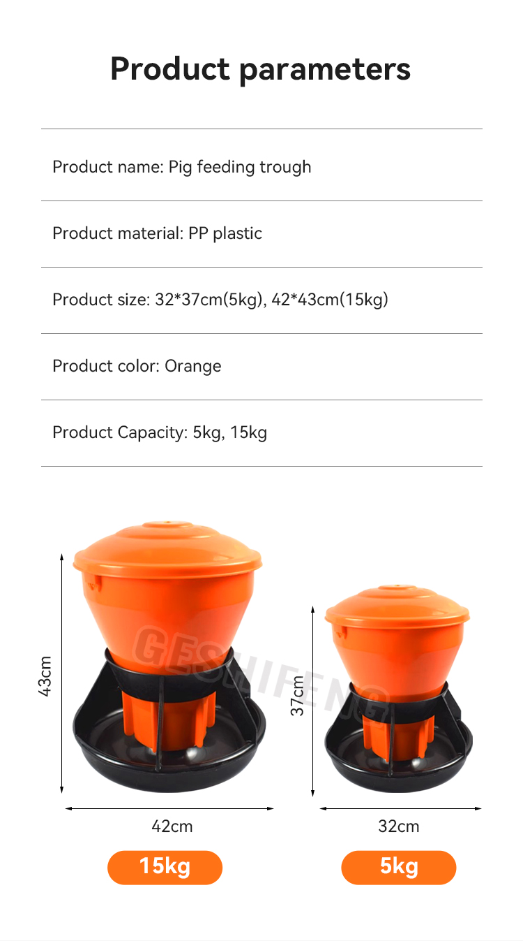 Pig feeder(仔猪喂食槽)