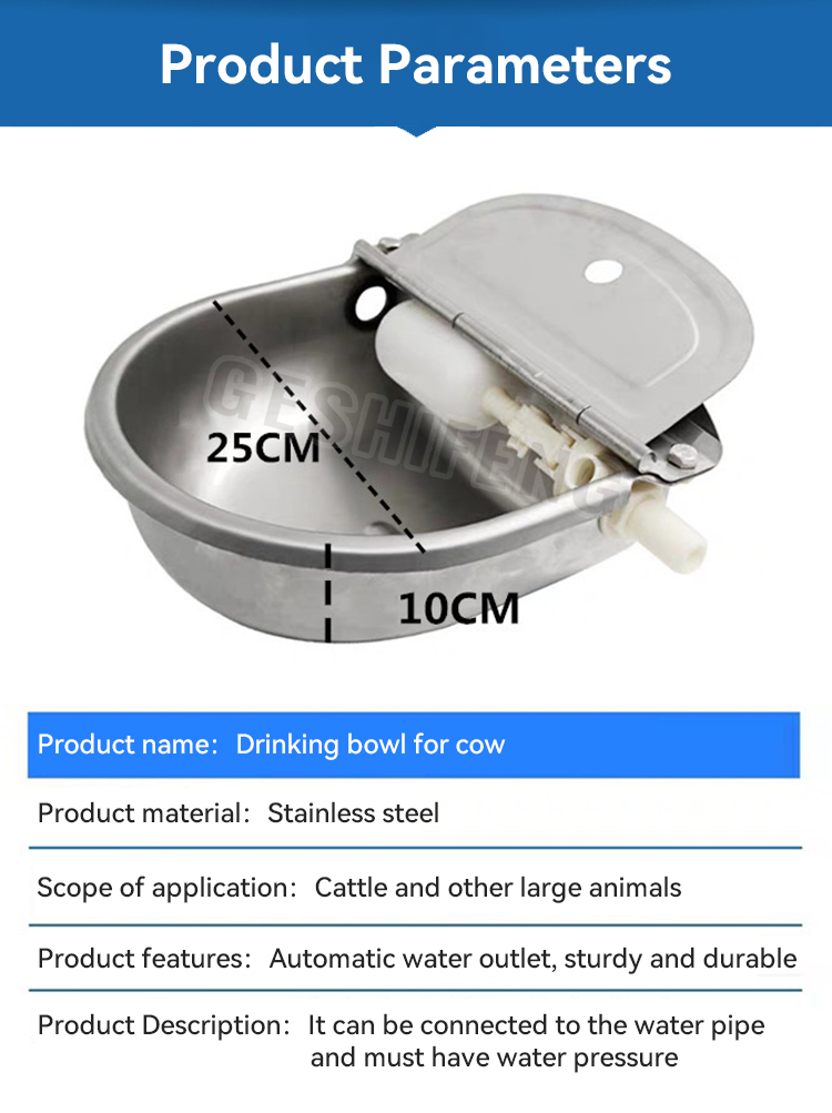 Drinking bowl for Cow(牛饮水碗)