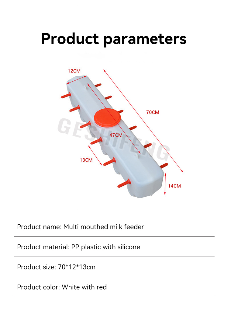 Multi mouthed milk feeder(12头双面吸管款喂奶器)