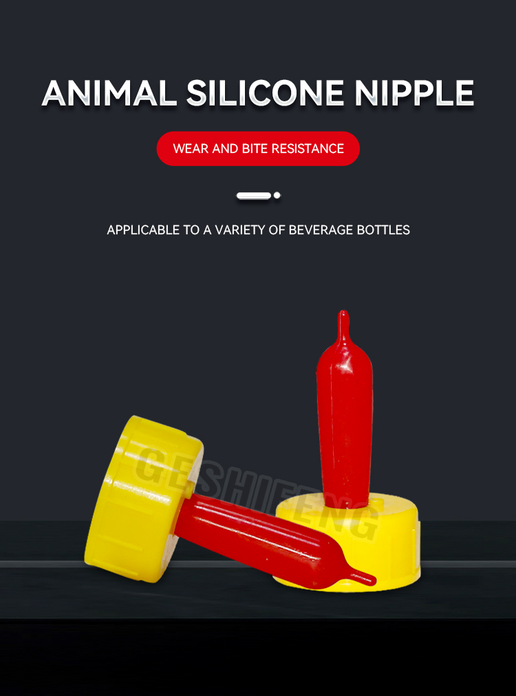 Animal Silicone Nipple(羊奶嘴)