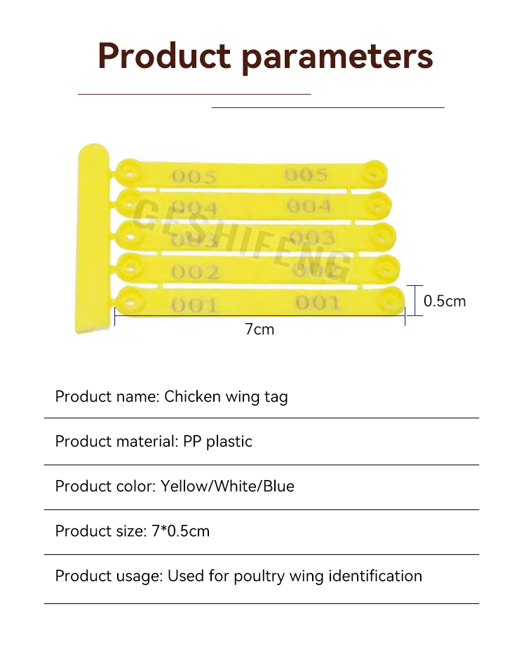Chicken wing tag(鸟翅号)