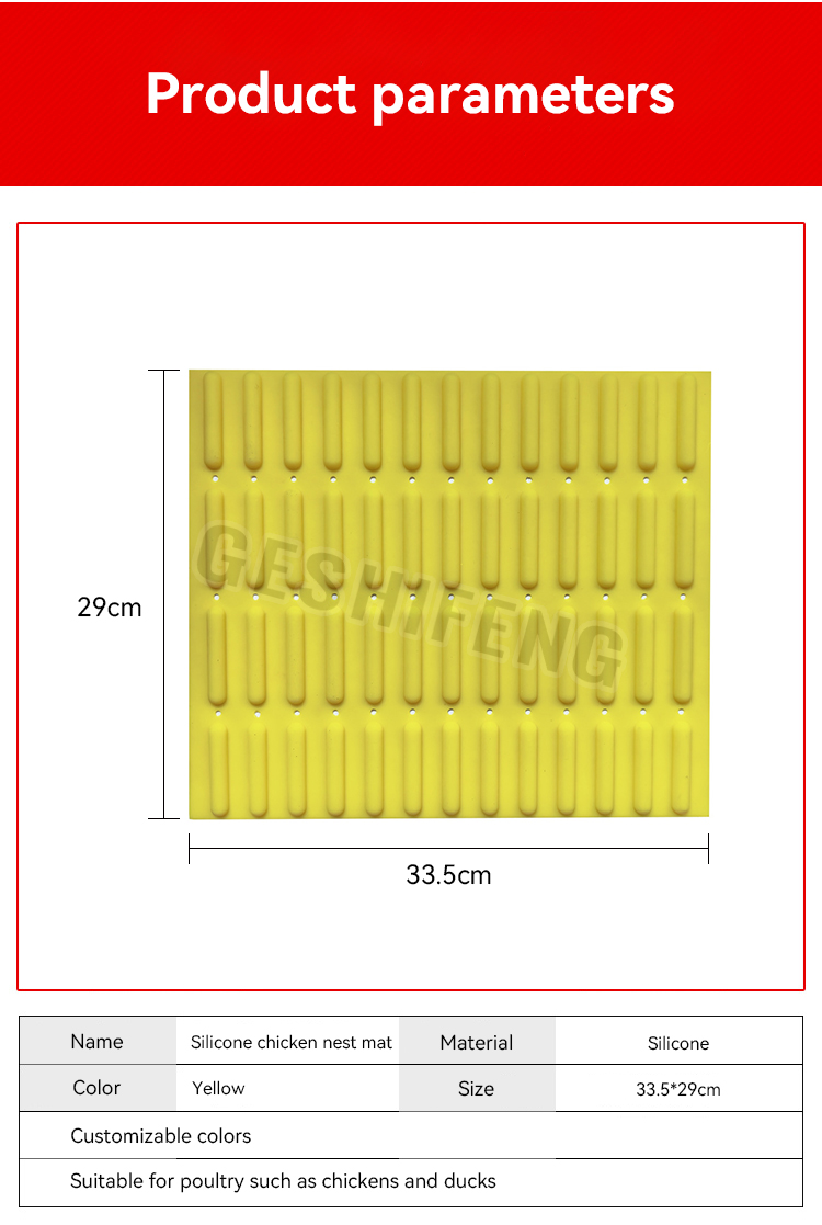 Silicone chicken nest mat(鸡窝垫)
