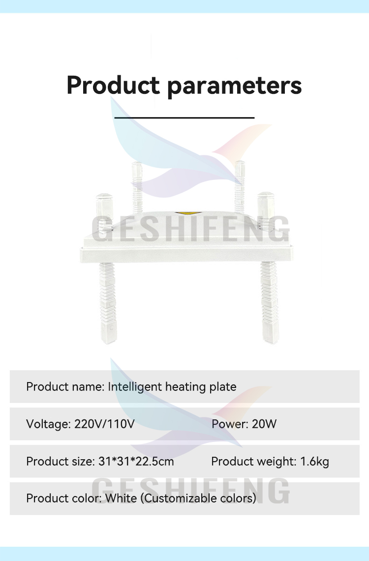 Intelligent heating plate(育雏亭)