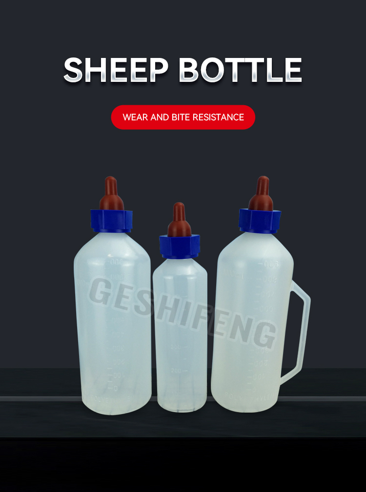 Bottle for sheep(羊奶瓶)