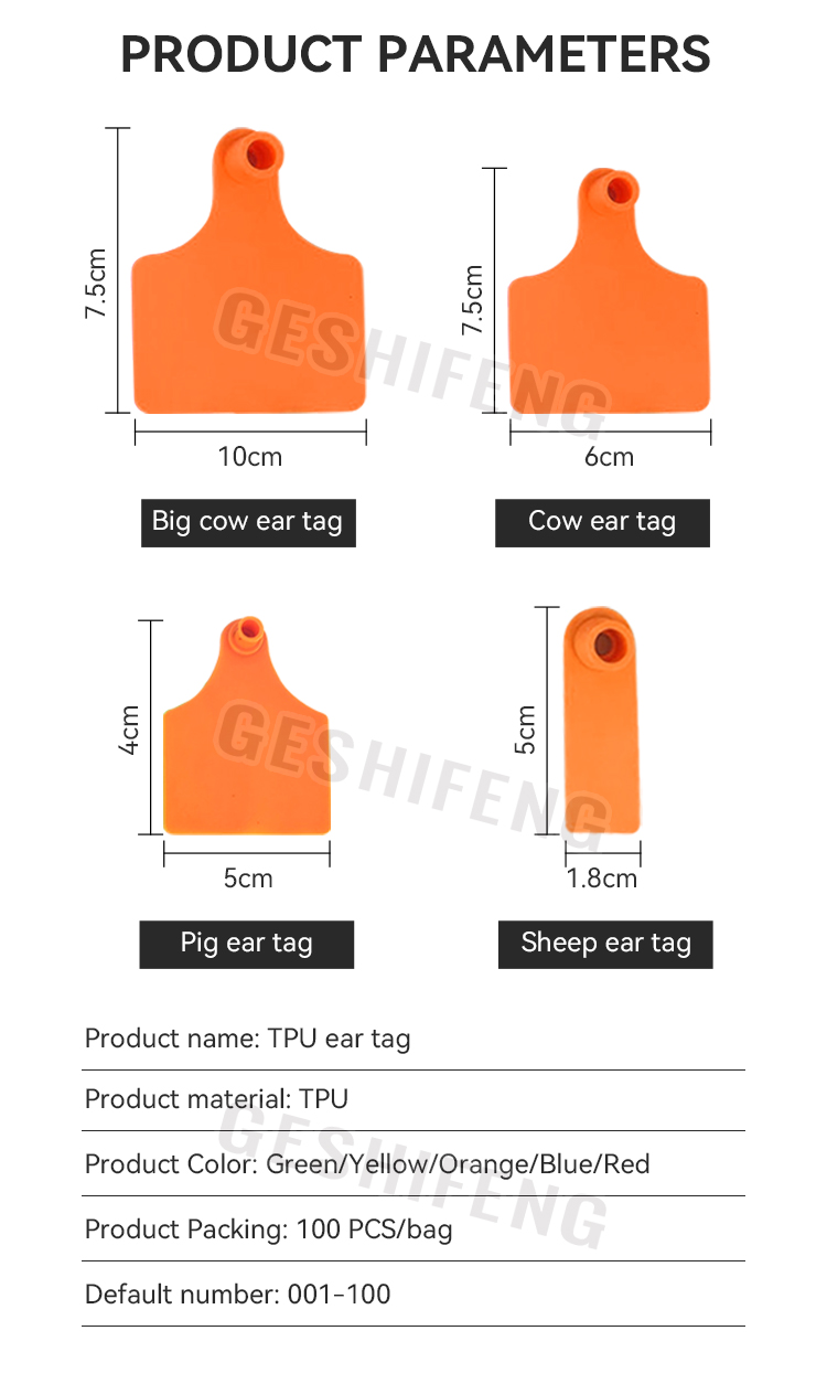 TPU ear tag(牛耳标)