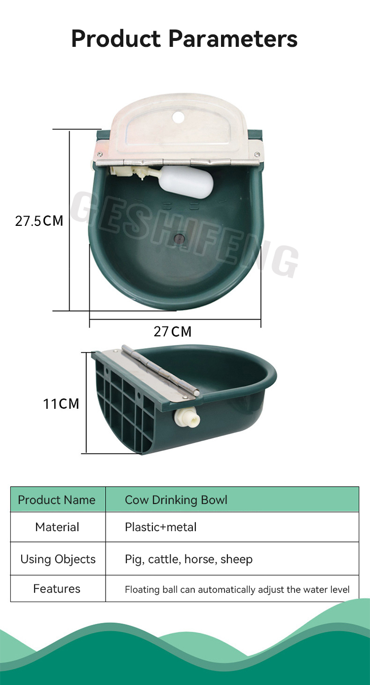 Cattle drinking bowl(牛饮水碗)