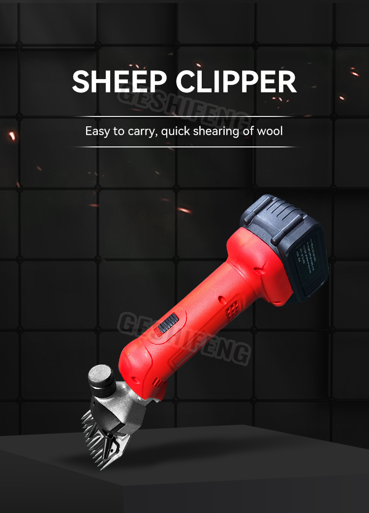 Sheep Clipper(羊毛剪 电池款）