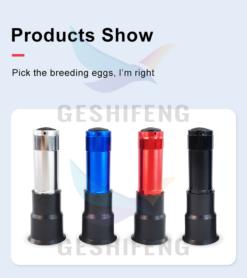 Egg Lighter(照蛋器)